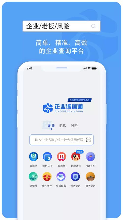 诚信通下载2026