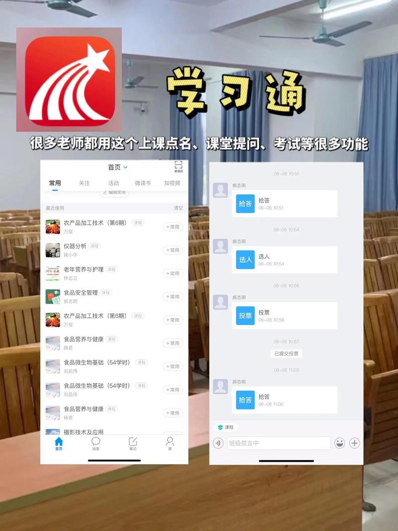 教学软件下载2026