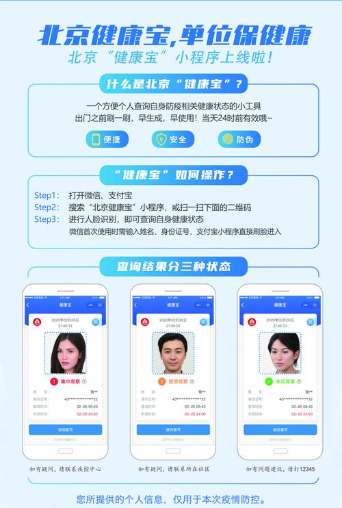 健康报电子版2026