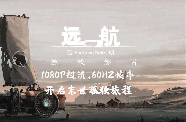 孤帆远航下载2026