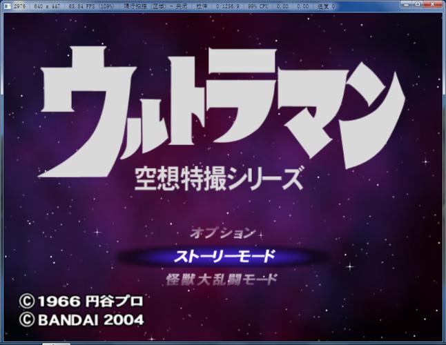 初代奥特曼空想特摄2026