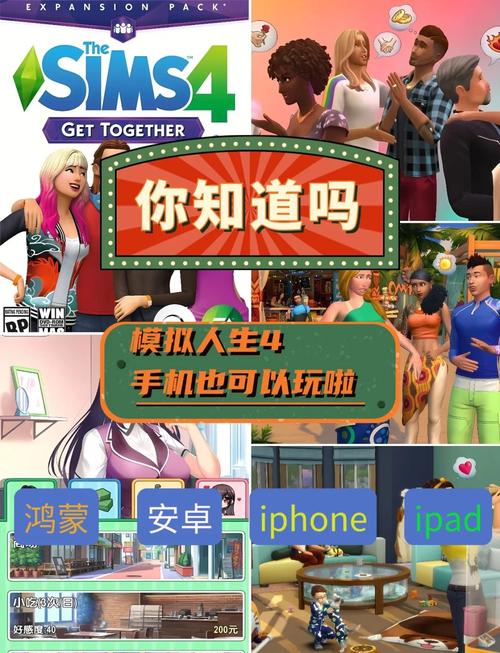模拟人生畅玩版下载2026