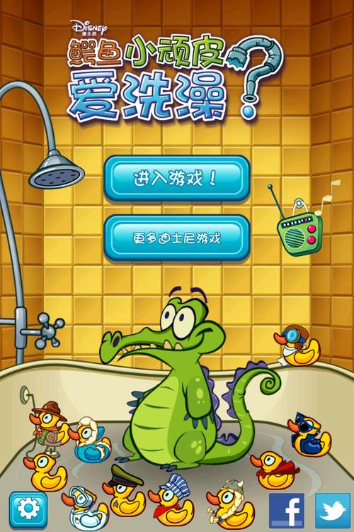 鳄鱼小顽皮2026