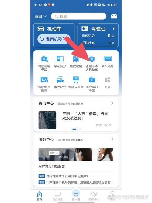 车辆违章查询软件2026