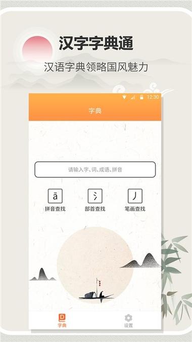下载字典2026