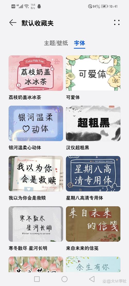 华为字体下载2026