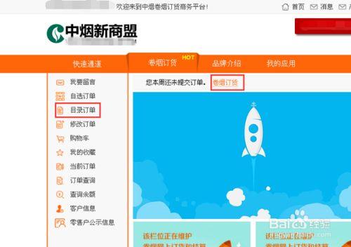 新商盟网上订烟2026