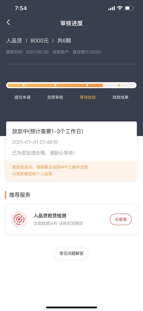 51人品贷app下载2026
