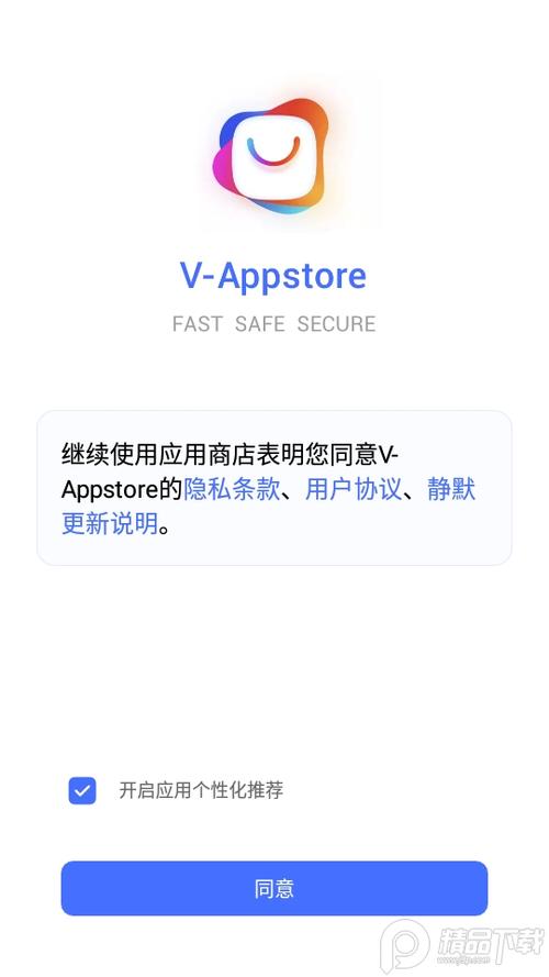 vivo软件商店下载2026
