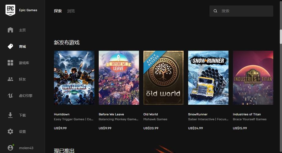 epic官网下载2026