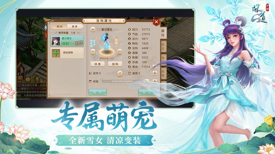 问道手游官服下载2026