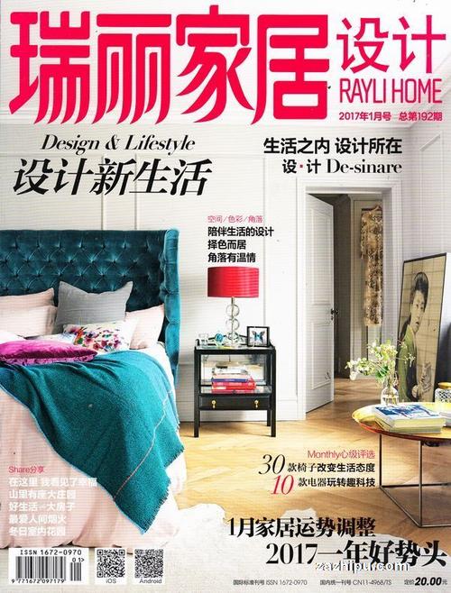 瑞丽家居下载2026