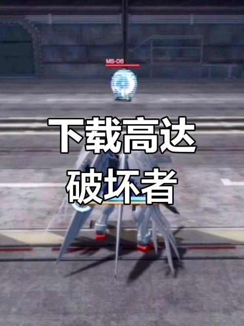 破坏者下载2026
