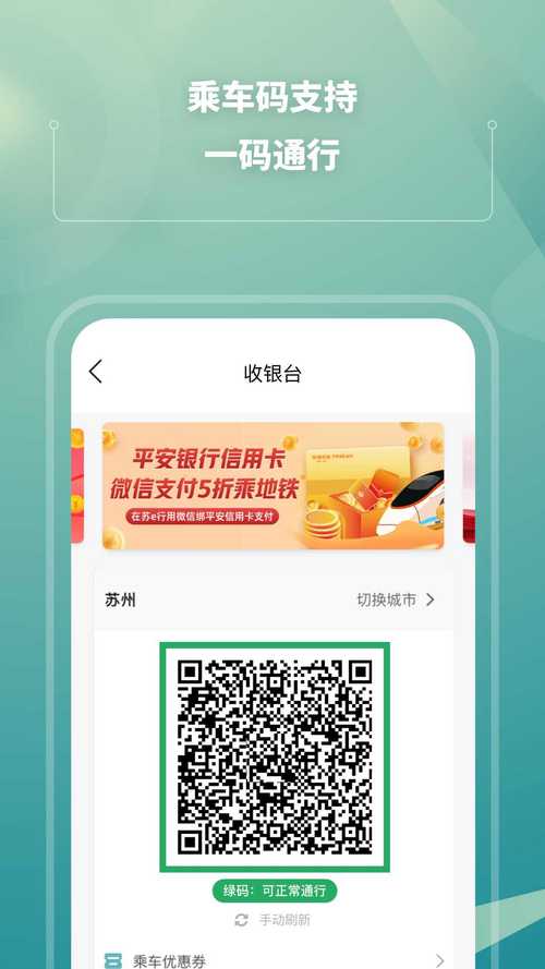 苏e行下载2026
