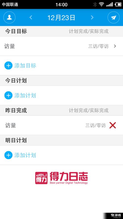 日志2026