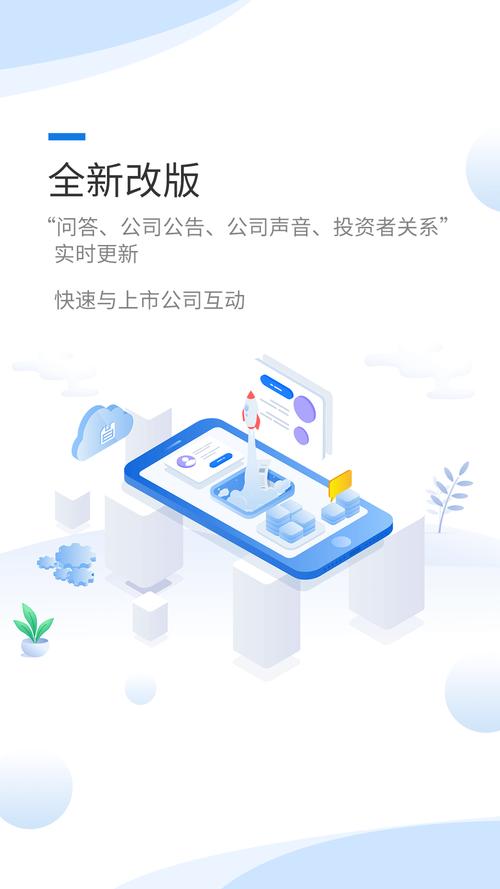 易互动下载2026