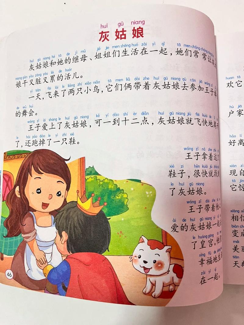 故事的故事 下载2026