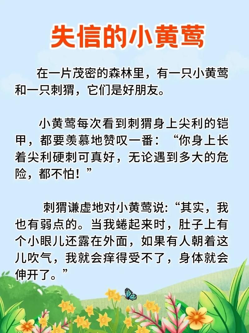 下载故事大全2026
