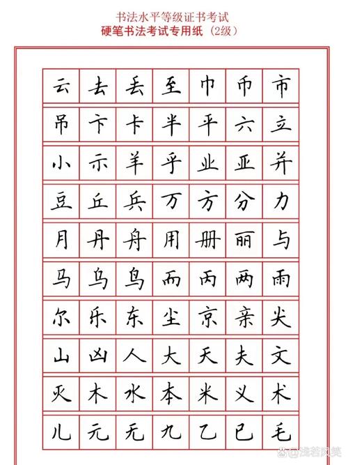 下载书法2026