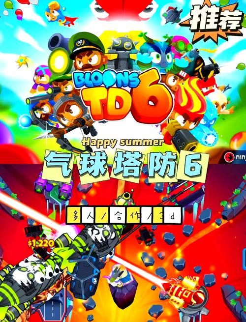 气球塔防6下载2026