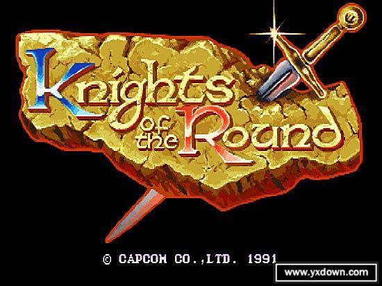 圆桌武士游戏2026