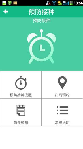健康报电子版2026
