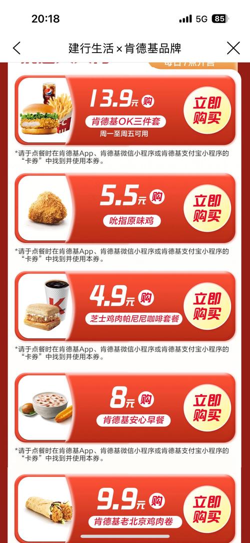 最新kfc电子优惠券2026