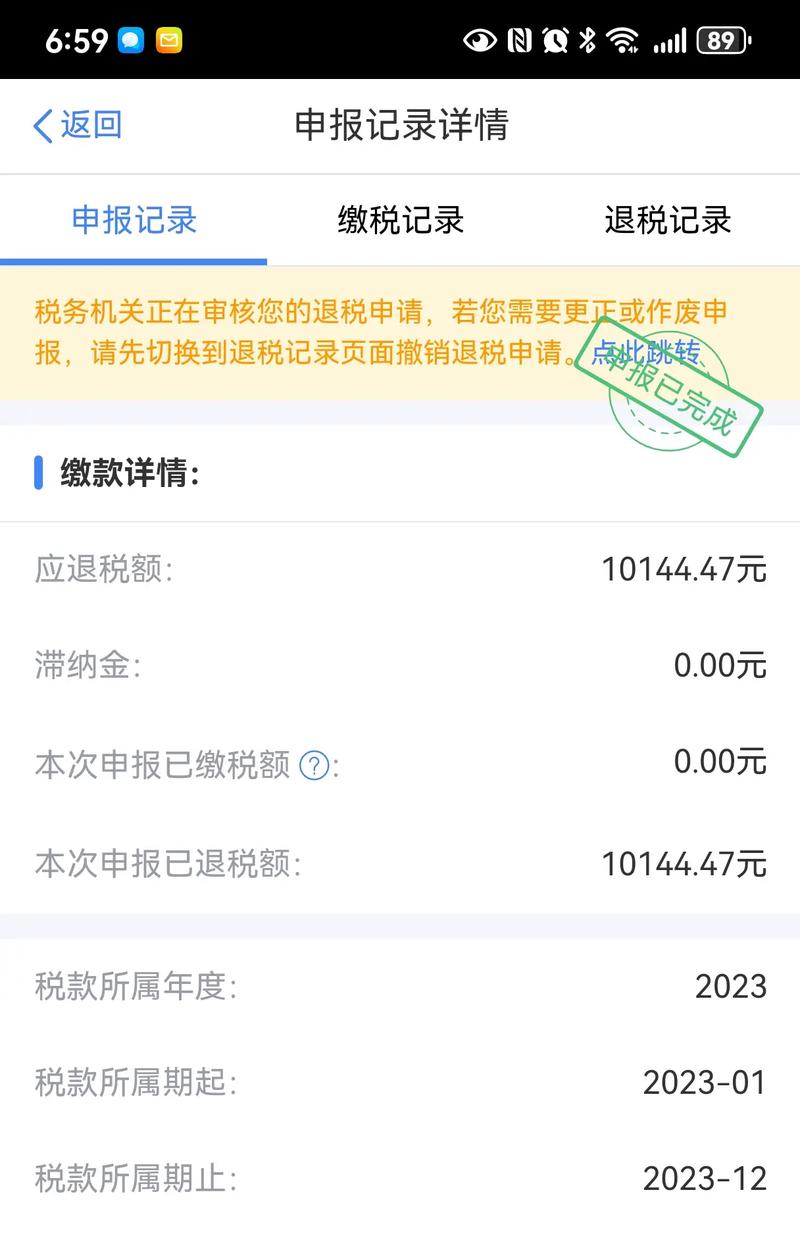 个人所得税app下载官网2026
