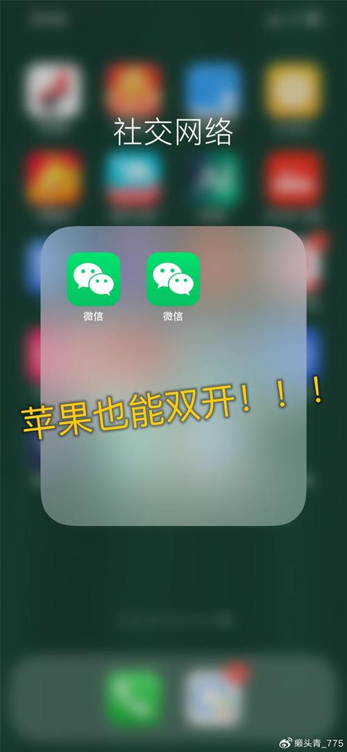 苹果下载微信2026