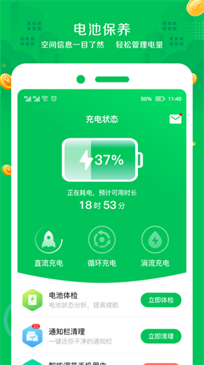 省电软件下载2026
