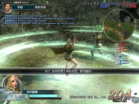 真三国无双12026