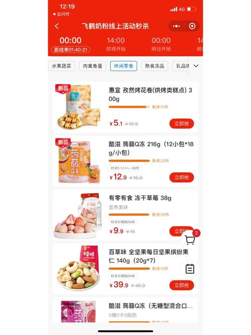 秒杀器下载2026