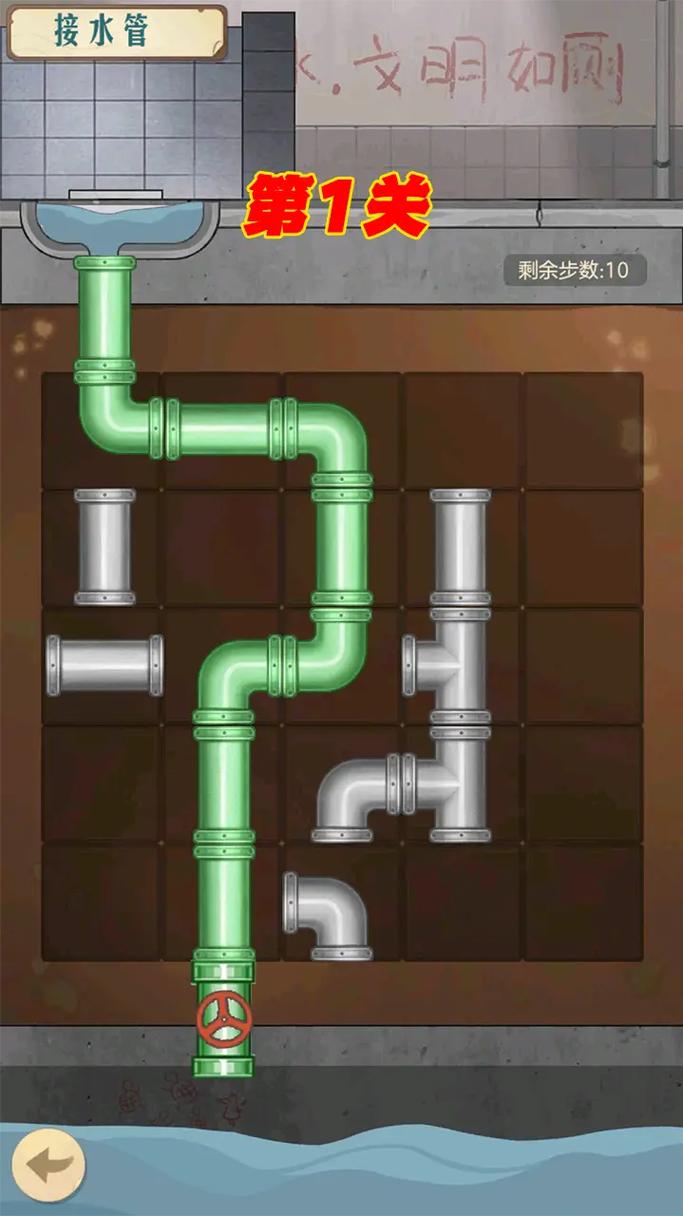 水管工游戏2026