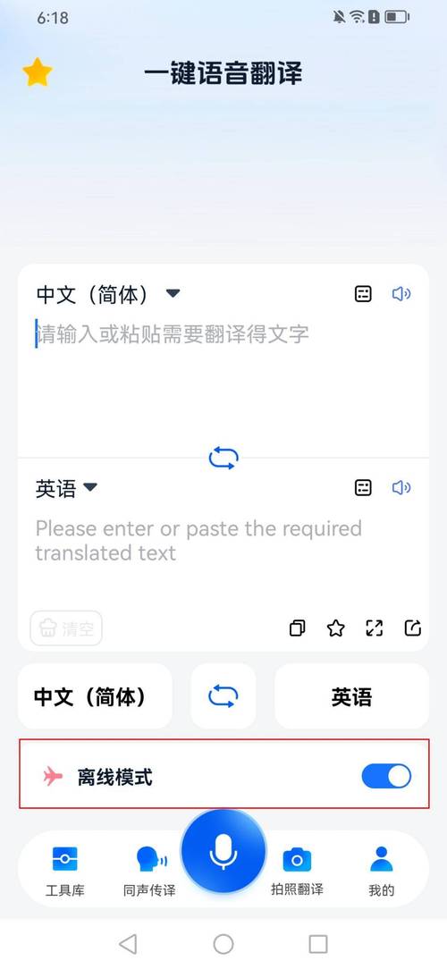 微软翻译下载2026