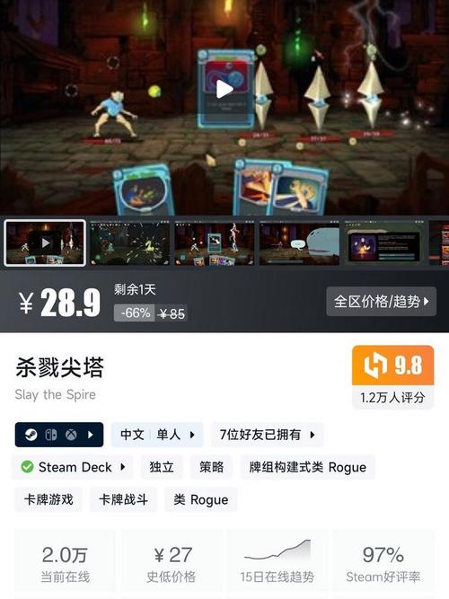 杀戮尖塔手游下载2026