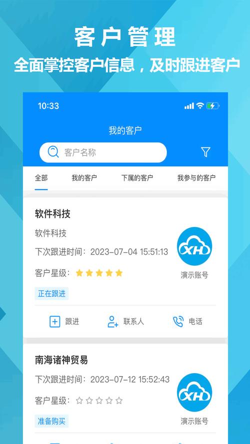 crm系统下载2026
