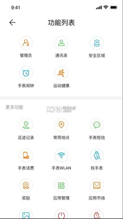智能关怀下载2026