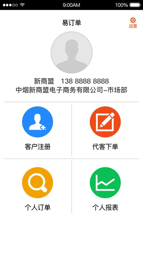 新商盟网上订烟2026