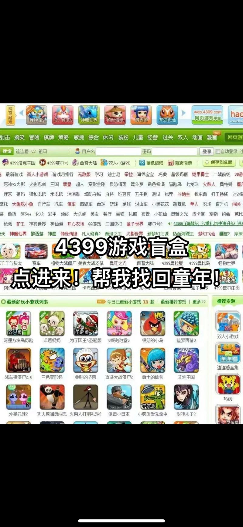 4399游戏盒子下载2026