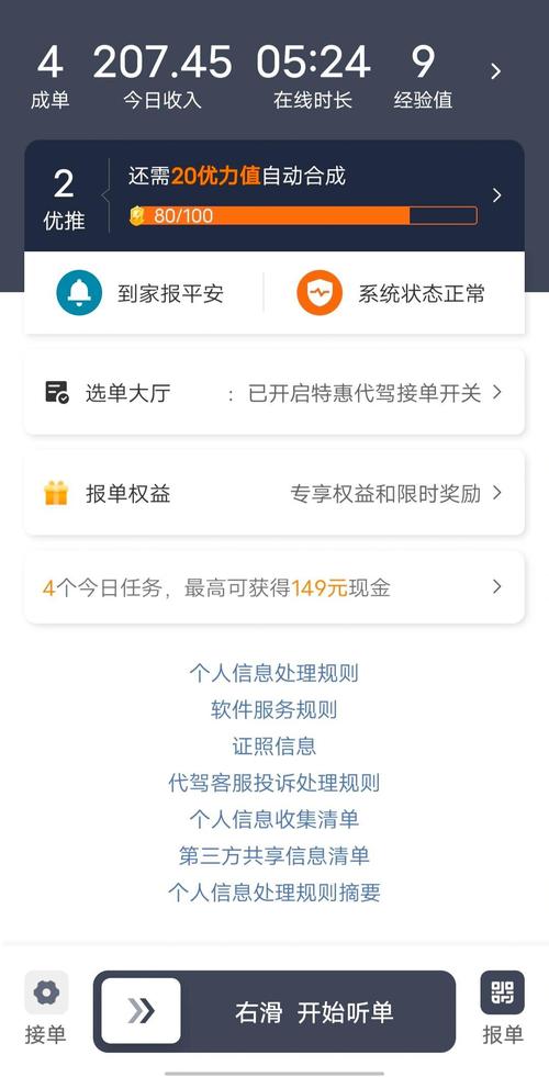 滴滴代驾app下载2026