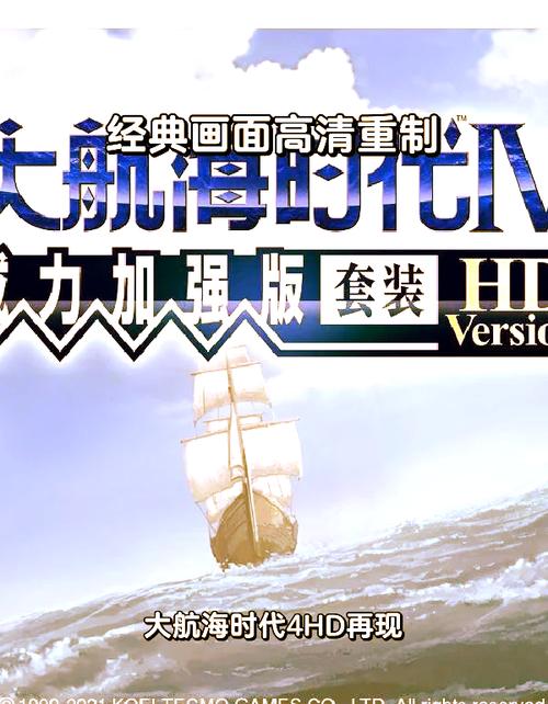 大航海时代4下载2026