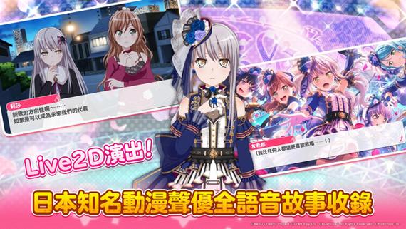 bangdream下载2026