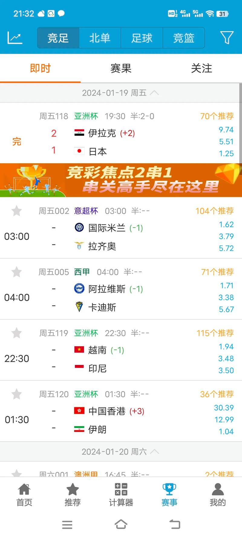 球探体育app官方下载2026