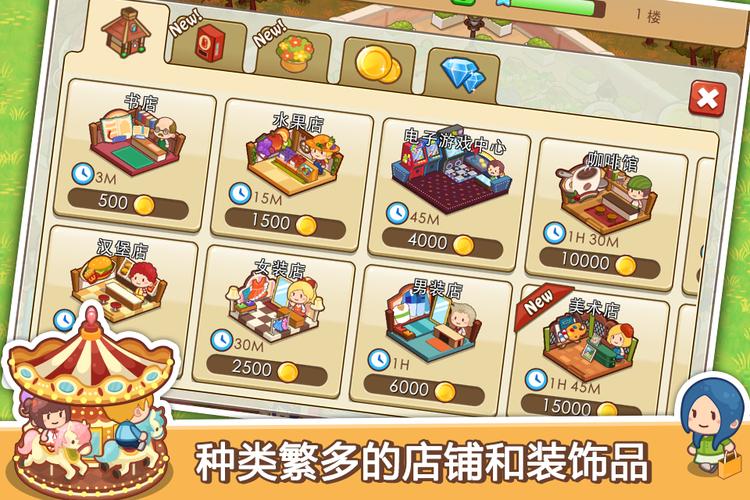 开心商店下载2026