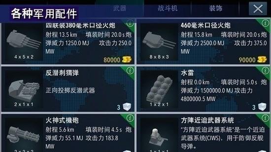 战舰打造下载2026