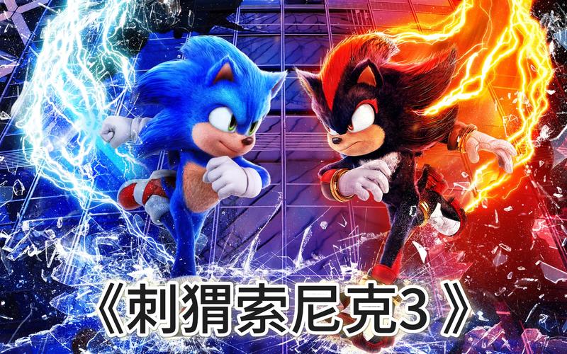 刺猬索尼克游戏2026