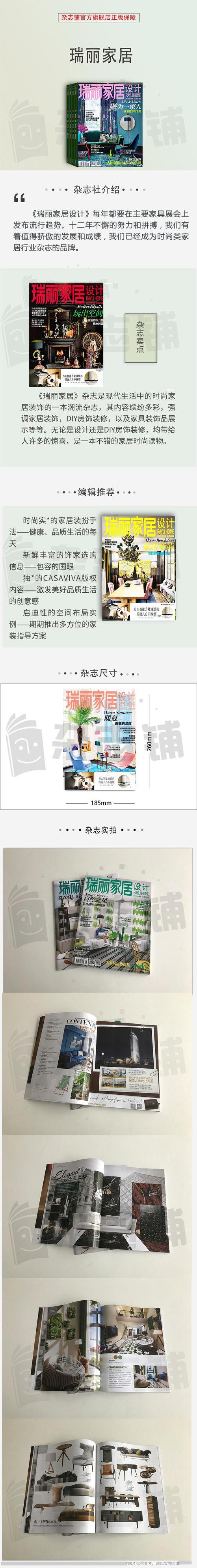瑞丽家居下载2026