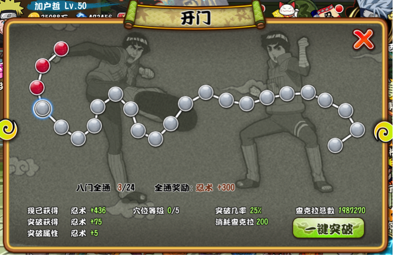 火影忍者格斗2026