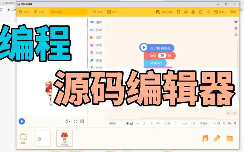 编辑器下载2026