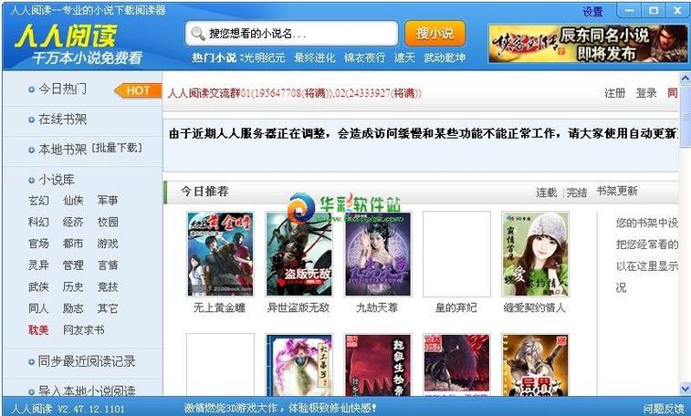 人人阅读器下载2026